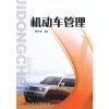 機(jī)動(dòng)車管理與道路運(yùn)輸企業(yè)安全生產(chǎn)標(biāo)準(zhǔn)化考評指南對比解析